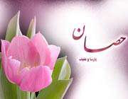 نگین حلقه خاتم - ویژه نامه ولادت حضرت زهرا علیهاالسلام (سال(90 نگین حلقه خاتم - ویژه نامه ولادت حضرت زهرا علیهاالسلام (سال(90